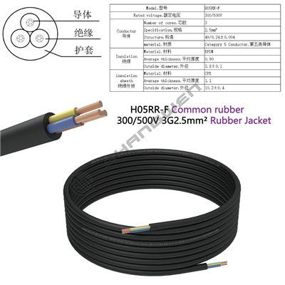HO5RR-F Common rubber 300/500V 3G2.5mm² Rubber Jacket